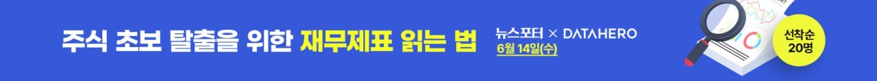 주식 초보 탈출을 위한 재무제표 읽는 법 6월 14일(수)